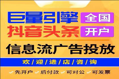 抖音信息流广告投放案例：如何提高广告转化率？